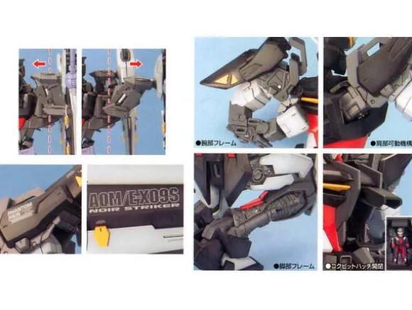 1/100 MG Strike Noir Gundam