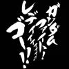 Mobile Fighter G Gundam: Gundam Fight! Ready, Go!! T-Shirt / Sumi-M