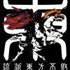 Mobile Fighter G Gundam: Master Gundam & Fuun Saiki T-Shirt / Sumi-M