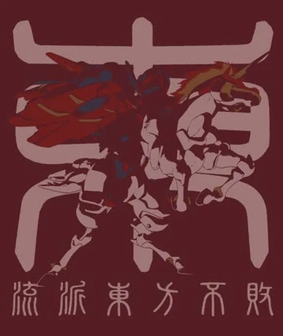 Mobile Fighter G Gundam: Master Gundam & Fengyun Revival T-Shirt Burgundy L