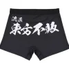 Mobile Fighter G Gundam: Ryuha Tohohuhai Boxer Shorts M