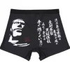 Mobile Fighter G Gundam: Ryuha Tohohuhai Boxer Shorts XL