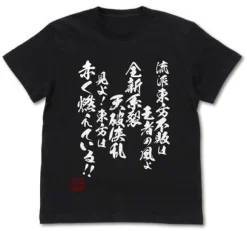 Mobile Fighter G Gundam: Ryuha Undefeated of the East T-shirt: Black - XL