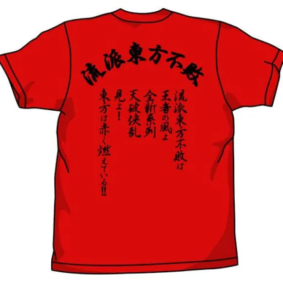 Mobile Fighter G Gundam: Undefeated In The East T-Shirt / Red-M