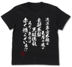 Mobile Fighter G Gundam: Undefeated School Of The East T-Shirt / Black-M