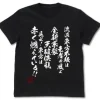 Mobile Fighter G Gundam: Undefeated School Of The East T-Shirt / Black-Xl