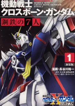 Mobile Suit Crossbone Gundam 7 people of steel # 01