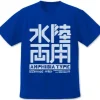 Mobile Suit Gundam: Amphibia Type Logo Dry T-shirt / Cobalt Blue - L
