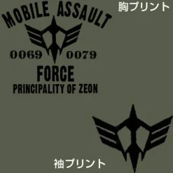 Mobile Suit Gundam Assault Mobile Army Emblem Based Work Shirt : Moss-XL