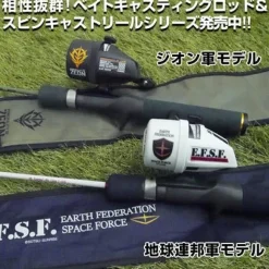 Mobile Suit Gundam Bait Casting Fishing Rod Zeon Army