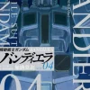 Mobile Suit Gundam Bandiera #04
