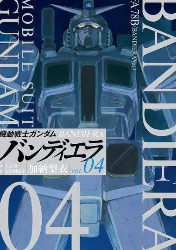 Mobile Suit Gundam Bandiera #04