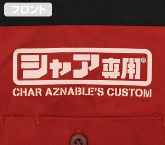 Mobile Suit Gundam: Char Aznable's Custom Design Work Shirt / L