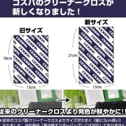 Mobile Suit Gundam: Char's Cleaner Cloth