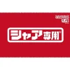 Mobile Suit Gundam: Char's Cleaner Cloth
