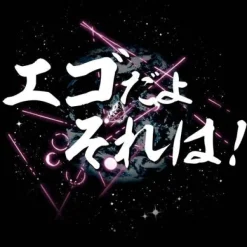 Mobile Suit Gundam: Char's Counterattack: That is Egocentric T-shirt: Black - S