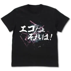Mobile Suit Gundam: Char's Counterattack: That is Egocentric T-shirt: Black - L