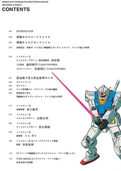 Mobile Suit Gundam Cucuruz Doan's Island Mechanic & World