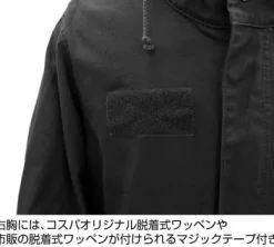 Mobile Suit Gundam: E.F.S.F. M-51 Jacket: Black - XL