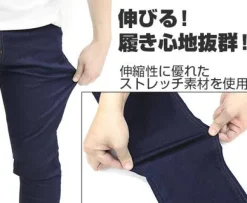 Mobile Suit Gundam: E.F.S.F. Relaxation Jeans M