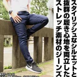 Mobile Suit Gundam: E.F.S.F. Relaxation Jeans M