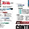 Mobile Suit Gundam Encyclopedia