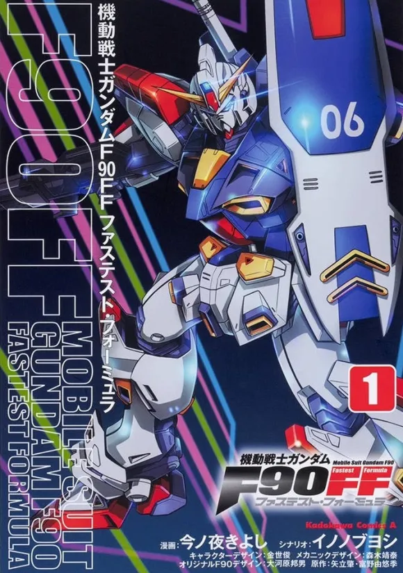 Mobile Suit Gundam F90 Fastest Formula #01