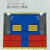 Mobile Suit Gundam: FriXion Ball 3 Gundam