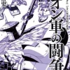 Mobile Suit Gundam Genealogy of Zeon Military Technology Zeon Army Struggle U.C.0079