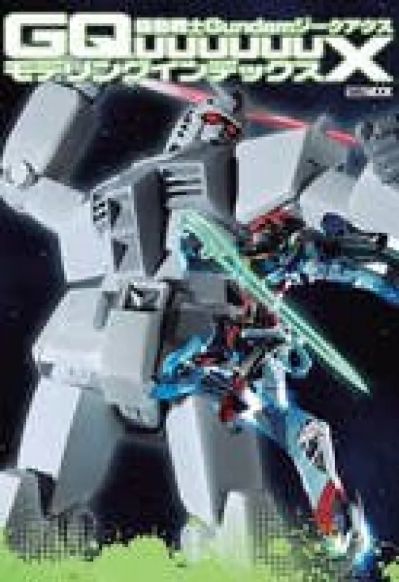 Mobile Suit Gundam GQuuuuuuX Modeling Index