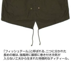 Mobile Suit Gundam: Hathaway's Flash: Mafty M 51 Jacket Moss L