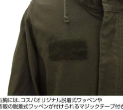 Mobile Suit Gundam: Hathaway's Flash: Mafty M 51 Jacket Moss L