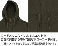 Mobile Suit Gundam: Hathaway's Flash: Mafty M 51 Jacket Moss L
