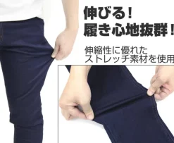 Mobile Suit Gundam Hathaway's Flash: Mufti Relaxed Jeans / Xl