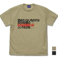Mobile Suit Gundam: [I Don't Want To Admit That I Made Mistakes In My Youth] T-Shirt / Sand Khaki-M