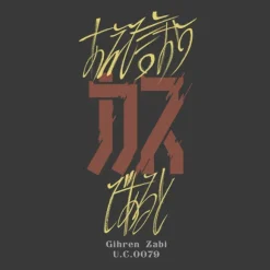 Mobile Suit Gundam: [I'll Say It's Trash] T-Shirt / Sumi-XL