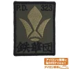 Mobile Suit Gundam: Iron-Blooded Orphans: Tekkadan Patch, Low Visibility Type