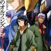 Mobile Suit Gundam: Iron-Blooded Orphans Completion