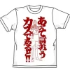 Mobile Suit Gundam I say now that so weak a force T-Shirt Black L