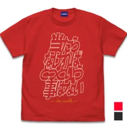 Mobile Suit Gundam: [It Doesn't Matter If It Doesn't Hit You] T-Shirt / Red-M