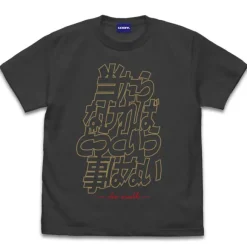 Mobile Suit Gundam: [It Doesn't Matter If It Doesn't Hit You] T-Shirt / Sumi-M