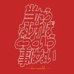 Mobile Suit Gundam: [It Doesn't Matter If It Doesn't Hit You] T-Shirt / Red-XL