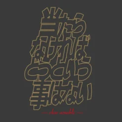 Mobile Suit Gundam: [It Doesn't Matter If It Doesn't Hit You] T-Shirt / Sumi-L