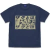 Mobile Suit Gundam: [It's Not Like Zaku] T-Shirt / Slate-L