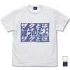 Mobile Suit Gundam: [It's Not Like Zaku] T-Shirt / White-M