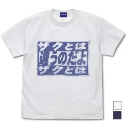 Mobile Suit Gundam: [It's Not Like Zaku] T-Shirt / White-L