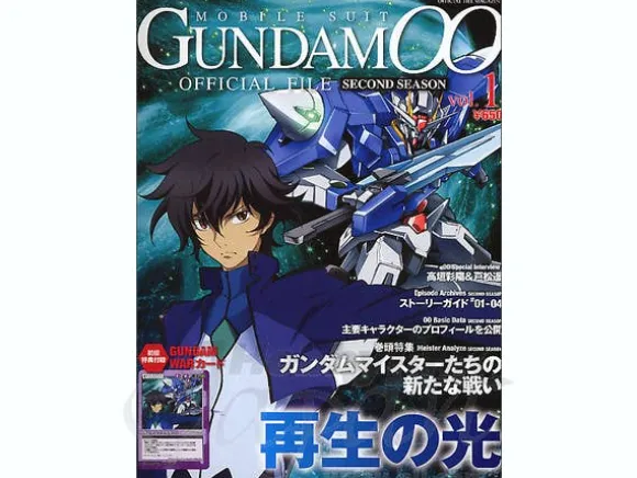 Mobile Suit Gundam 00 2nd Season Official File #1