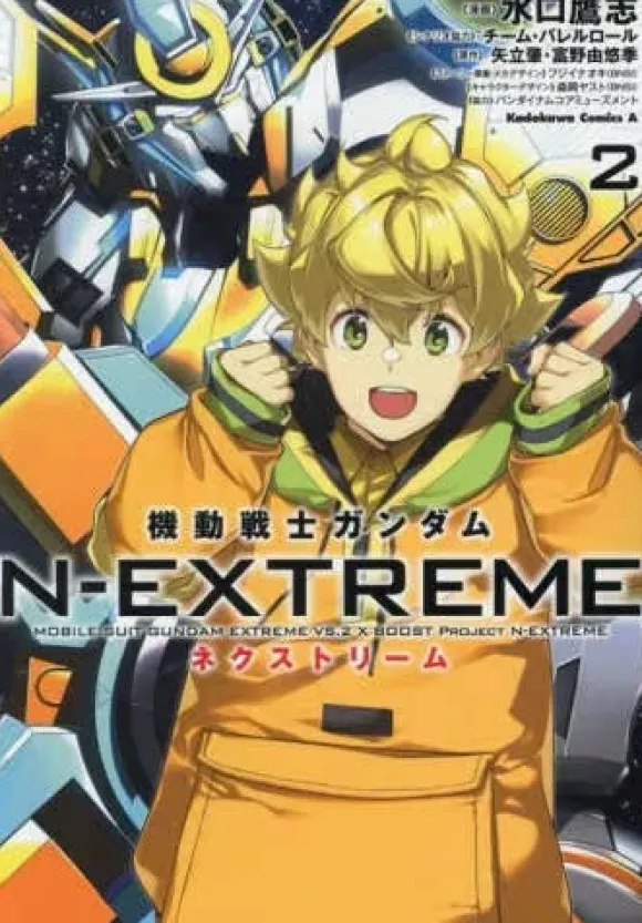 Mobile Suit Gundam: N-EXTREME #02