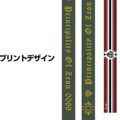 Mobile Suit Gundam: Principality of Zeon Neck Strap