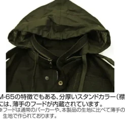 Mobile Suit Gundam: Principality of Zeon M-65 Jacket / Moss - M